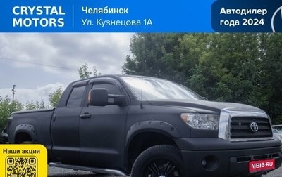 Toyota Tundra II, 2008 год, 2 499 000 рублей, 1 фотография