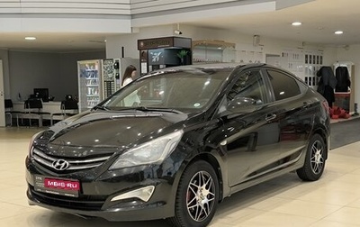 Hyundai Solaris II рестайлинг, 2016 год, 899 000 рублей, 1 фотография