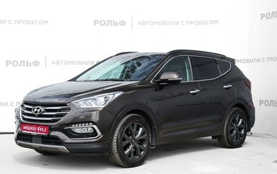 Hyundai Santa Fe III рестайлинг, 2016 год, 2 199 000 рублей, 1 фотография