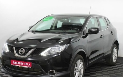 Nissan Qashqai, 2016 год, 1 464 000 рублей, 1 фотография