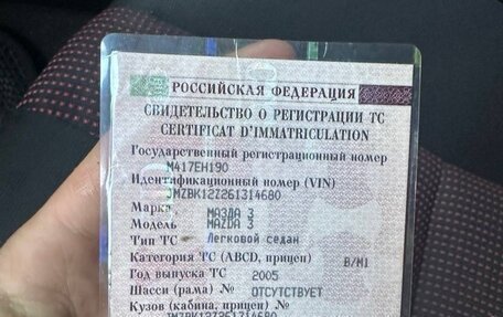 Mazda 3, 2005 год, 195 000 рублей, 7 фотография