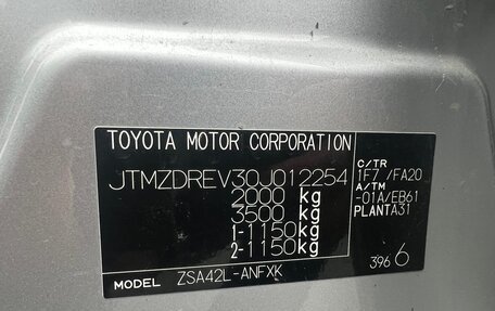 Toyota RAV4, 2014 год, 1 325 000 рублей, 14 фотография