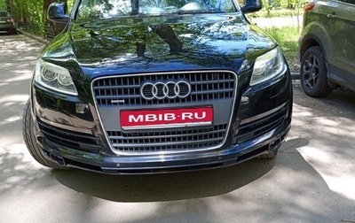 Audi Q7, 2006 год, 1 280 000 рублей, 1 фотография