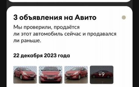 Hyundai Solaris II рестайлинг, 2015 год, 1 120 000 рублей, 21 фотография