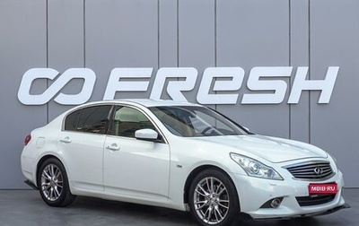 Infiniti G, 2011 год, 1 580 000 рублей, 1 фотография