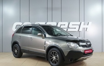 Opel Antara I, 2008 год, 799 000 рублей, 1 фотография