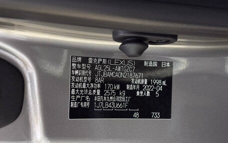 Lexus RX IV рестайлинг, 2022 год, 4 250 000 рублей, 9 фотография