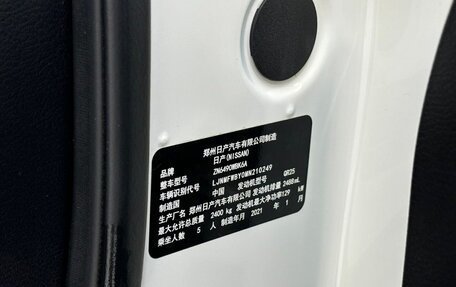 Nissan Terra, 2021 год, 2 450 000 рублей, 8 фотография