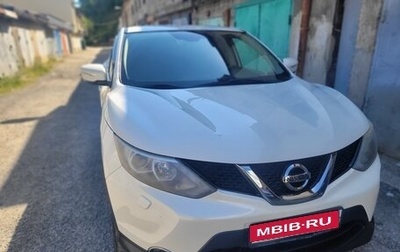 Nissan Qashqai, 2014 год, 1 840 000 рублей, 1 фотография