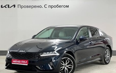 KIA K5, 2022 год, 3 100 000 рублей, 1 фотография