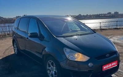 Ford S-MAX I, 2008 год, 650 000 рублей, 1 фотография