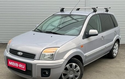 Ford Fusion I, 2011 год, 555 000 рублей, 1 фотография