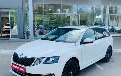 Skoda Octavia, 2018 год, 2 538 000 рублей, 1 фотография