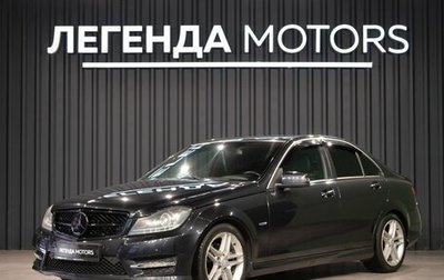 Mercedes-Benz C-Класс, 2012 год, 1 390 000 рублей, 1 фотография
