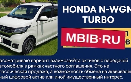 Honda N-WGN I рестайлинг, 2014 год, 726 000 рублей, 10 фотография