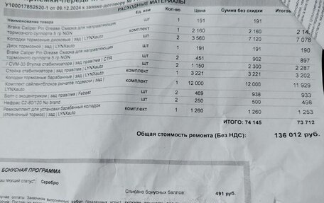 Mitsubishi Lancer IX, 2004 год, 190 000 рублей, 25 фотография