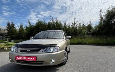 KIA Spectra II (LD), 2007 год, 380 000 рублей, 1 фотография