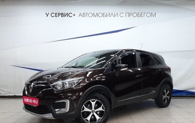 Renault Kaptur I рестайлинг, 2018 год, 1 520 000 рублей, 1 фотография