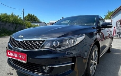 KIA Optima IV, 2017 год, 2 200 000 рублей, 1 фотография