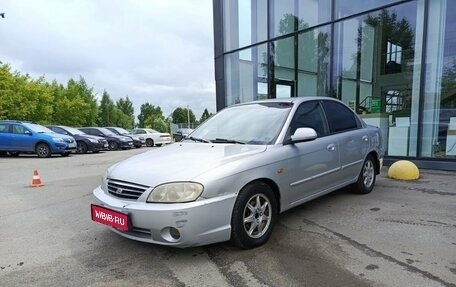 KIA Spectra II (LD), 2008 год, 216 000 рублей, 1 фотография