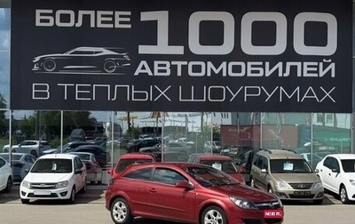 Opel Astra H, 2006 год, 270 000 рублей, 1 фотография