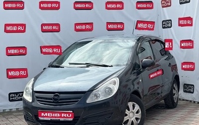 Opel Corsa D, 2007 год, 429 990 рублей, 1 фотография