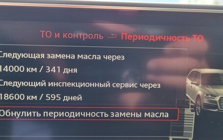 Audi Q7, 2018 год, 4 500 000 рублей, 34 фотография