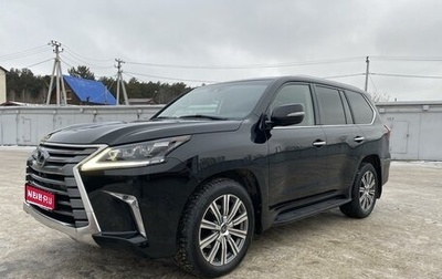 Lexus LX III, 2016 год, 7 000 000 рублей, 1 фотография