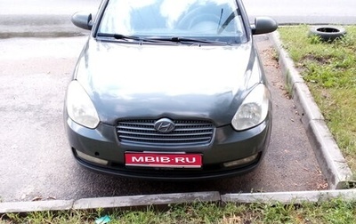 Hyundai Verna II, 2008 год, 549 000 рублей, 1 фотография