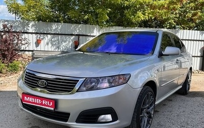 KIA Magentis II рестайлинг, 2009 год, 900 000 рублей, 1 фотография