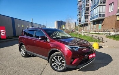 Toyota RAV4, 2016 год, 1 790 000 рублей, 1 фотография