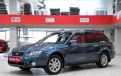 Subaru Legacy IV, 2005 год, 779 000 рублей, 1 фотография