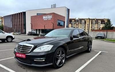 Mercedes-Benz S-Класс, 2006 год, 1 350 000 рублей, 1 фотография