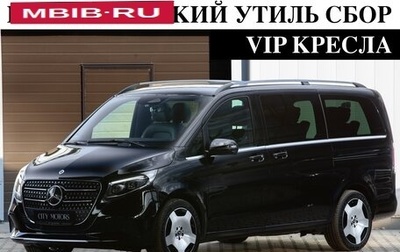 Mercedes-Benz V-Класс, 2024 год, 13 990 000 рублей, 1 фотография