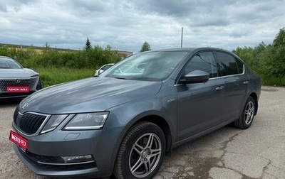 Skoda Octavia, 2020 год, 2 271 000 рублей, 1 фотография
