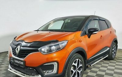 Renault Kaptur I рестайлинг, 2017 год, 1 249 000 рублей, 1 фотография