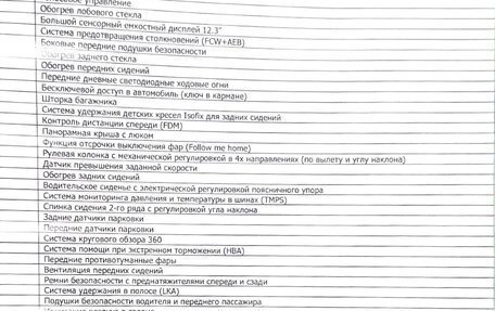 CheryExeed TXL, 2023 год, 2 500 000 рублей, 17 фотография