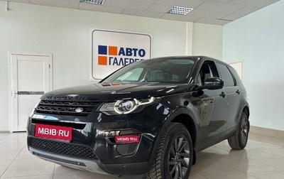 Land Rover Discovery Sport I рестайлинг, 2019 год, 1 957 000 рублей, 1 фотография