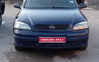 Opel Astra G, 2004 год, 220 000 рублей, 1 фотография