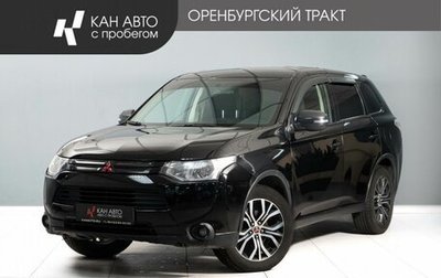 Mitsubishi Outlander III рестайлинг 3, 2014 год, 1 500 000 рублей, 1 фотография