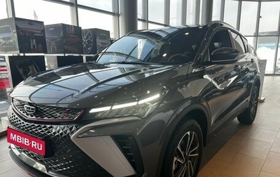 Geely Coolray I, 2024 год, 2 794 990 рублей, 1 фотография