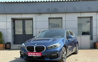 BMW 1 серия, 2020 год, 2 140 000 рублей, 1 фотография