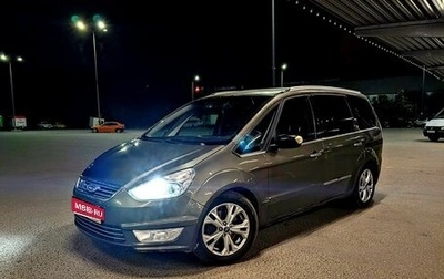 Ford Galaxy II, 2011 год, 880 000 рублей, 1 фотография