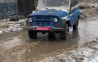 ЛуАЗ 3151, 1994 год, 83 894 рублей, 1 фотография
