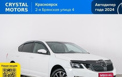 Skoda Octavia, 2017 год, 1 249 000 рублей, 1 фотография