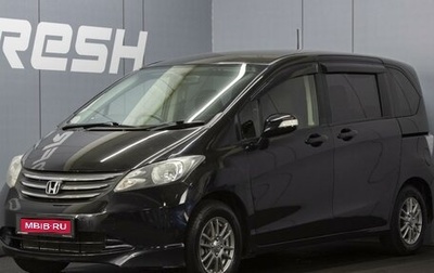 Honda Freed I, 2012 год, 1 095 000 рублей, 1 фотография