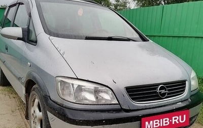 Opel Zafira A рестайлинг, 2000 год, 290 000 рублей, 1 фотография