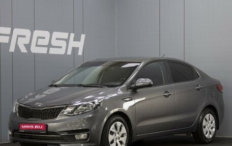 KIA Rio III рестайлинг, 2015 год, 1 060 000 рублей, 1 фотография