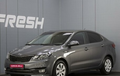 KIA Rio III рестайлинг, 2015 год, 1 060 000 рублей, 1 фотография