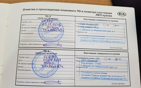 KIA Sportage III, 2015 год, 1 449 000 рублей, 22 фотография